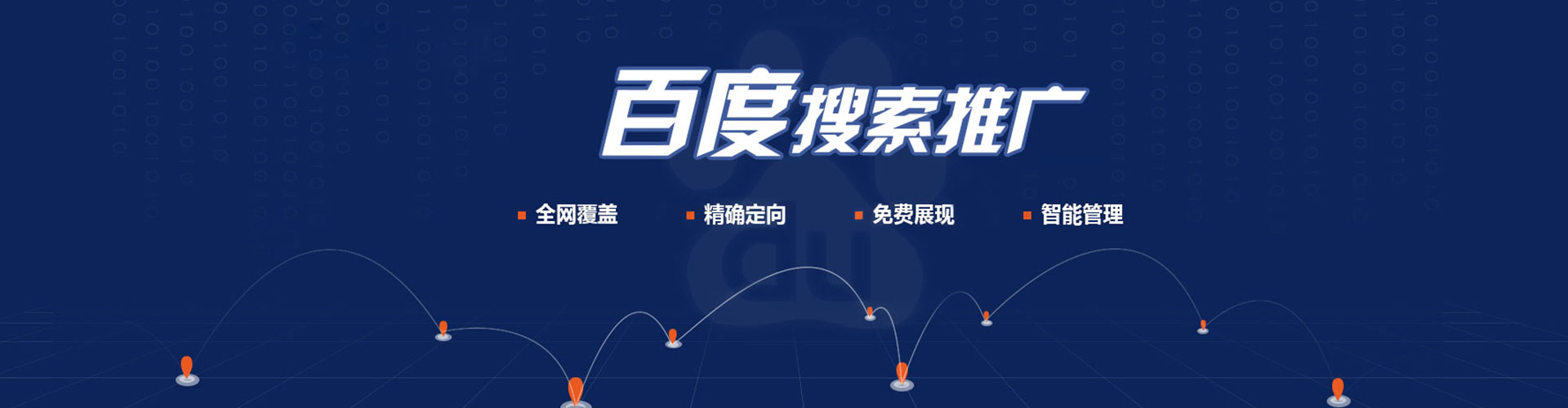 景县百度如何推广